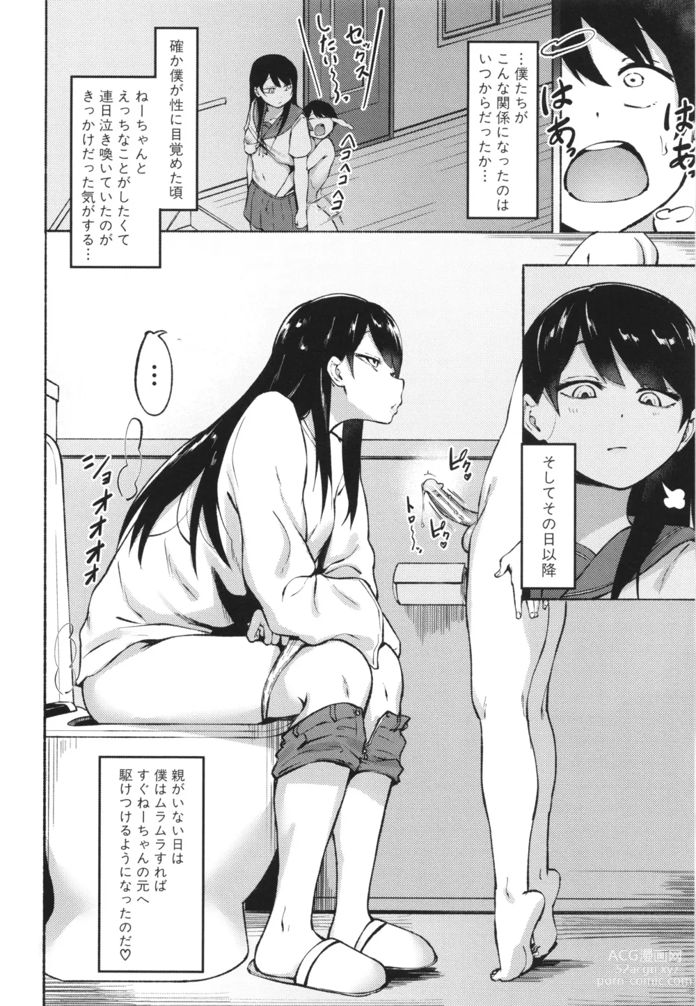 Page 10 of manga Soku Hame! Muwatto Ase Mure Musume - Lets Sex! Sweaty Girls. + Illust Card