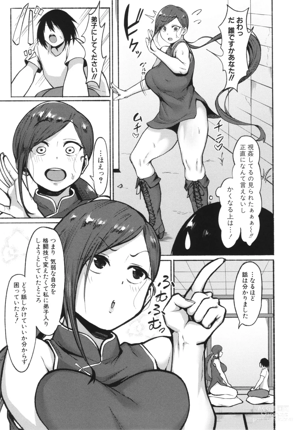 Page 95 of manga Soku Hame! Muwatto Ase Mure Musume - Lets Sex! Sweaty Girls. + Illust Card