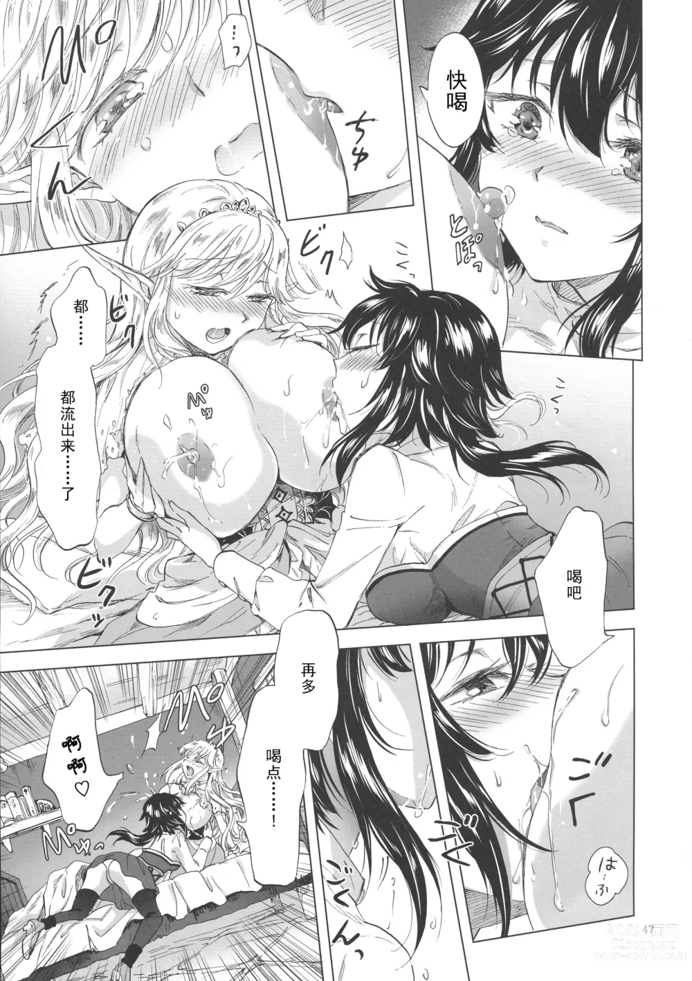 Page 46 of doujinshi Seinaru Chichi no Elf Hime