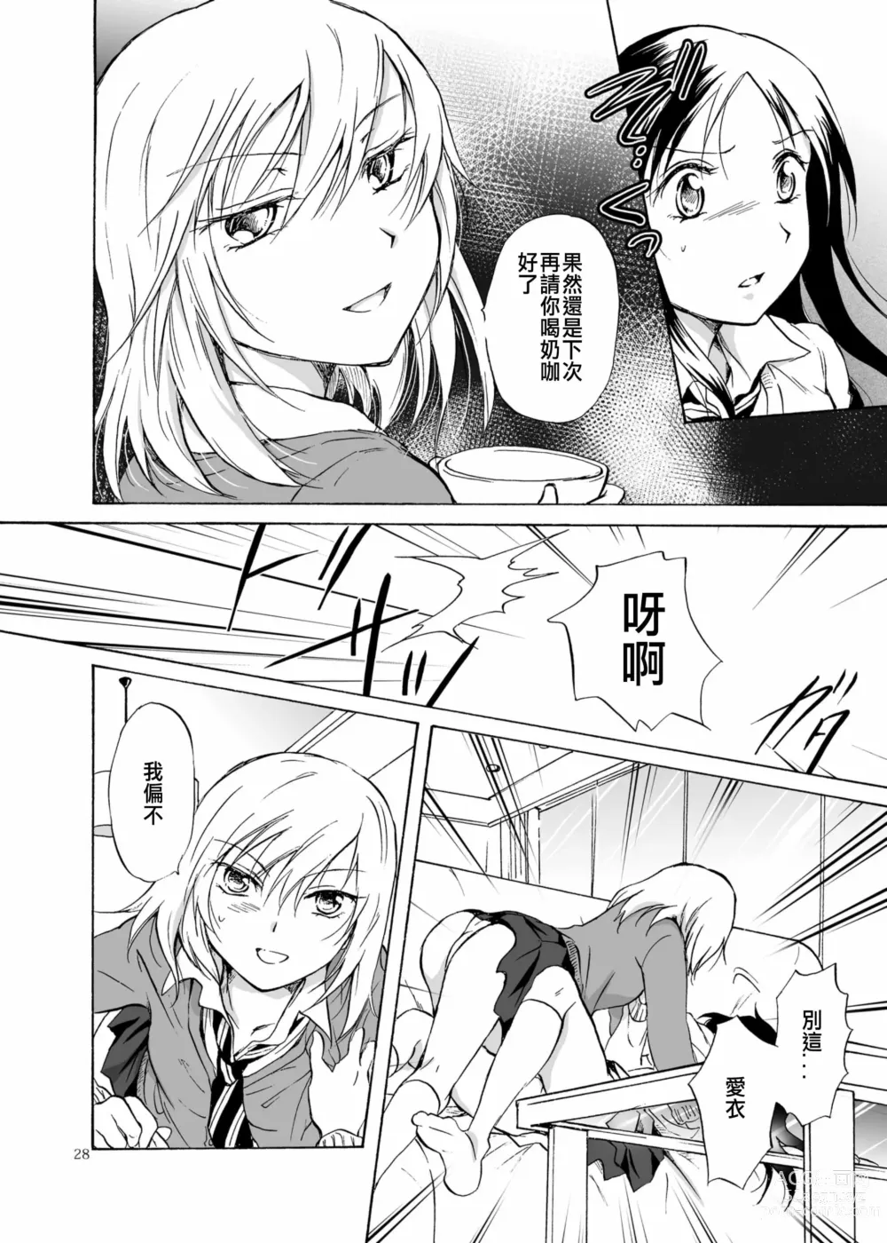 Page 28 of doujinshi Kage Koi