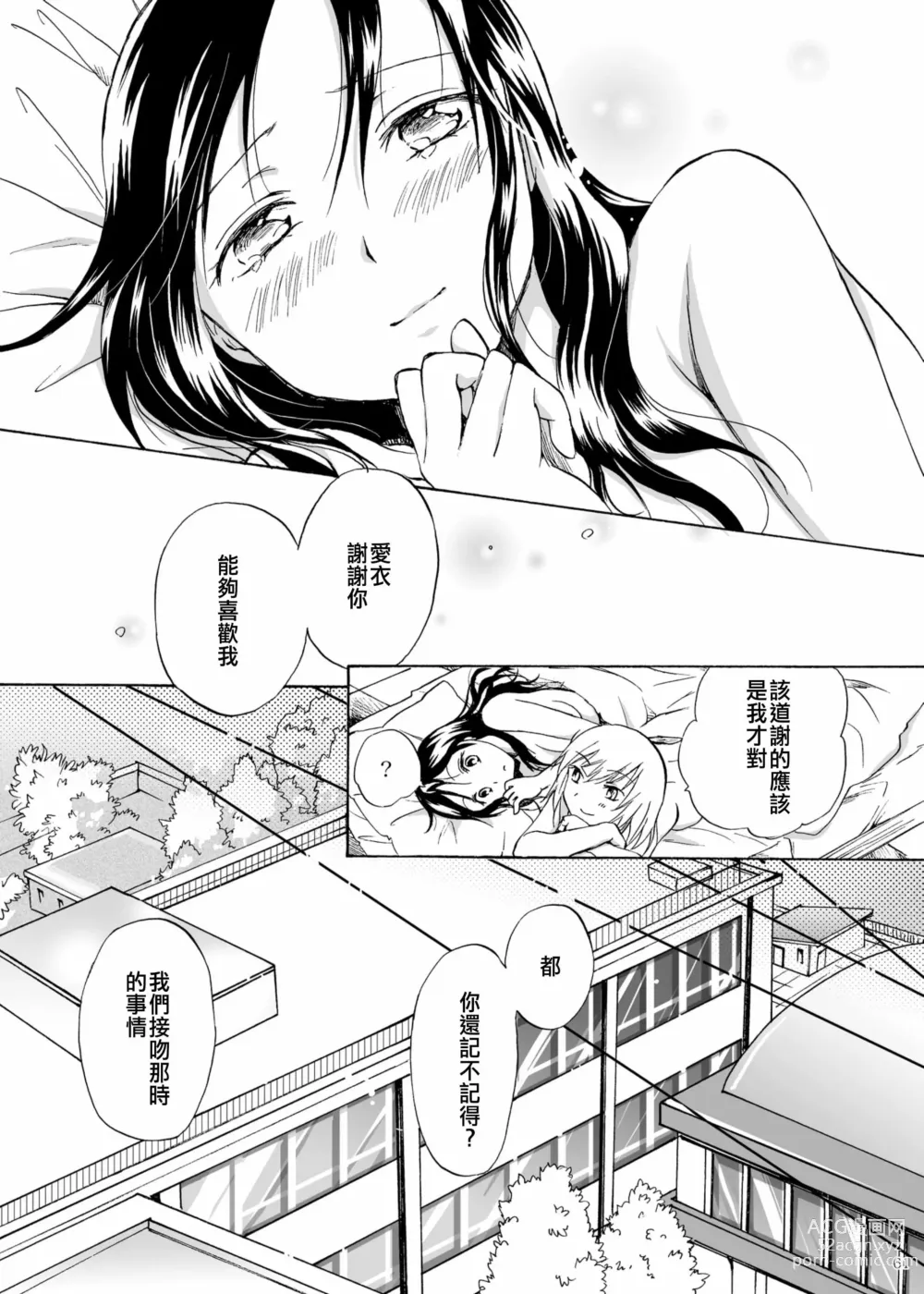 Page 61 of doujinshi Kage Koi