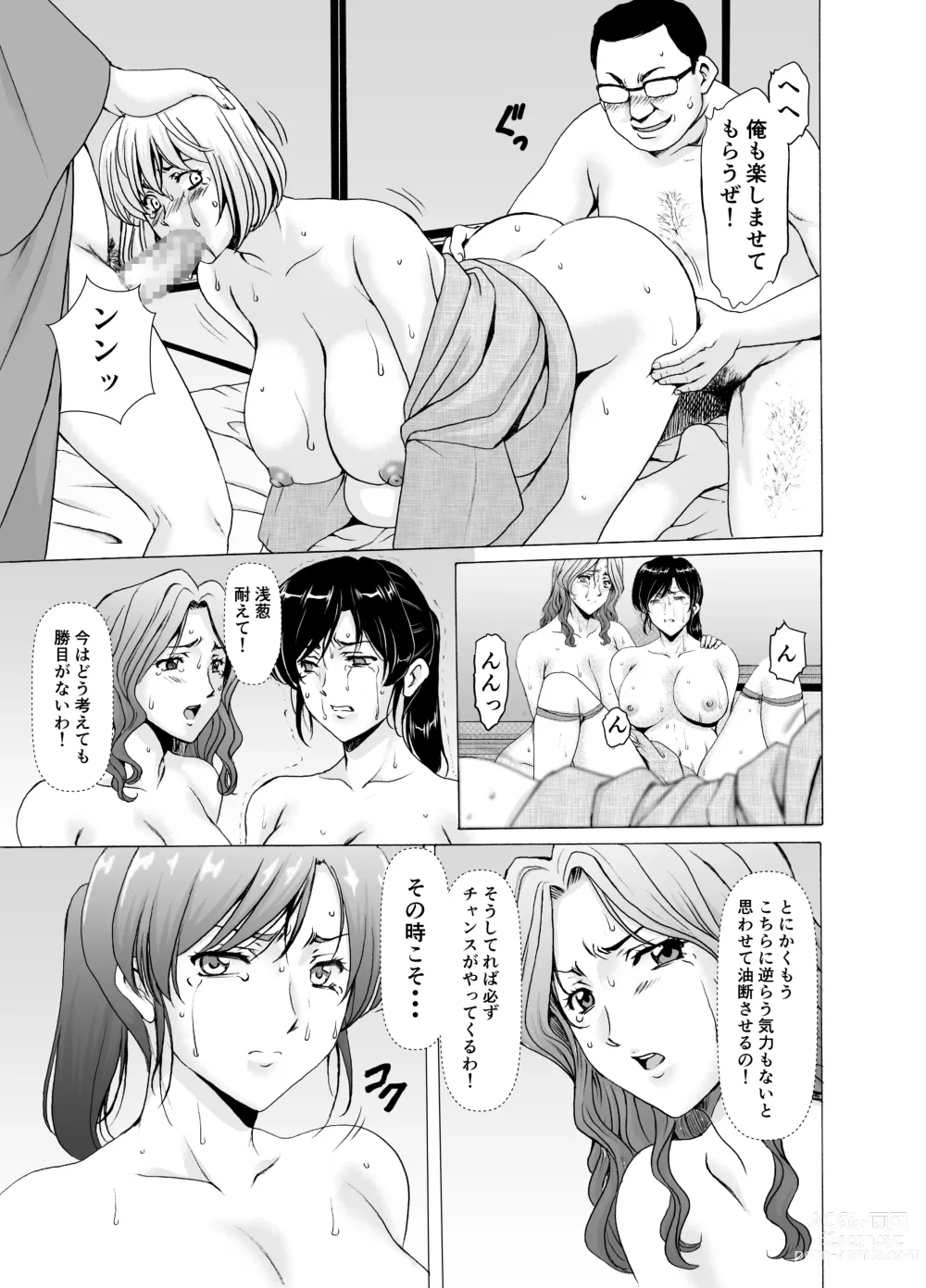 Page 19 of doujinshi Hitozuma x 3 ~Yukemuri Ryoujou~ Kanketsuhen