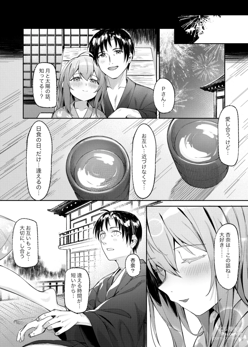 Page 34 of doujinshi Happy Darling Anata o Hitorijime Onsen Hen - Have you all to myself