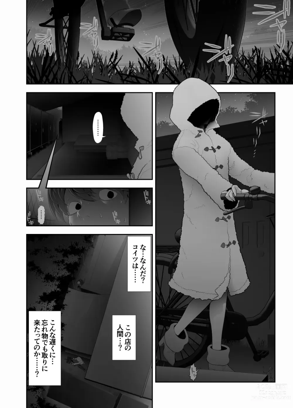 Page 11 of doujinshi Josouko Hatten-kei <<Senkabano Shinrinkouen Hen >>