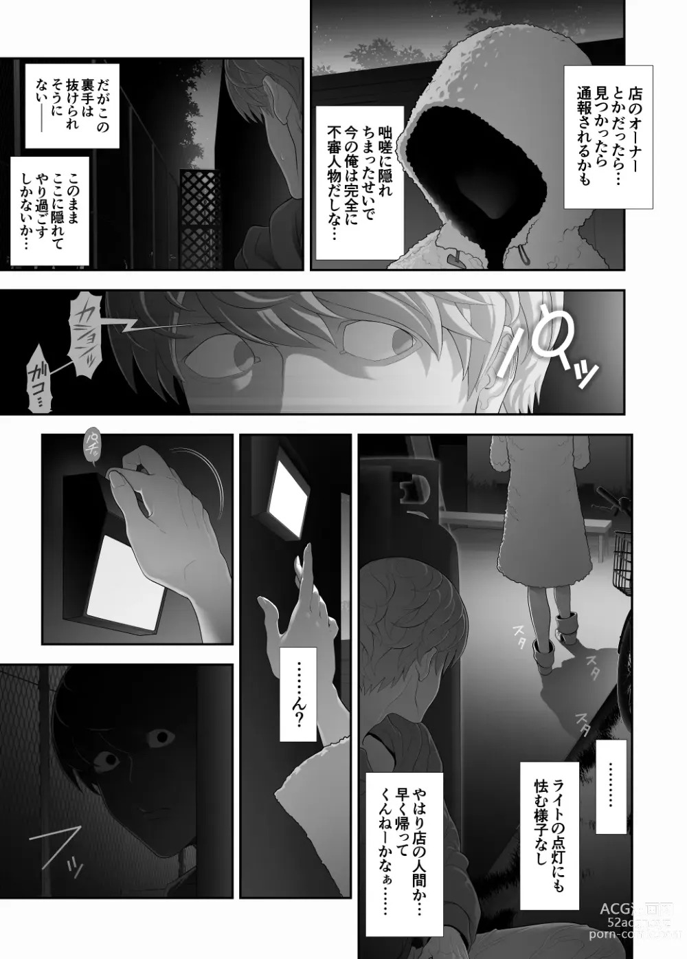 Page 12 of doujinshi Josouko Hatten-kei <<Senkabano Shinrinkouen Hen >>