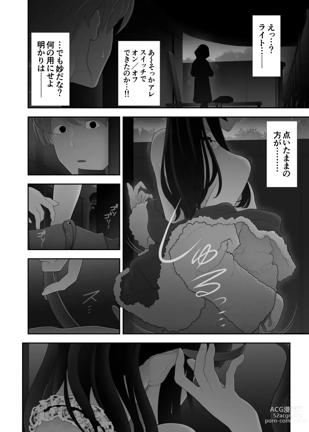 Page 13 of doujinshi Josouko Hatten-kei <<Senkabano Shinrinkouen Hen >>