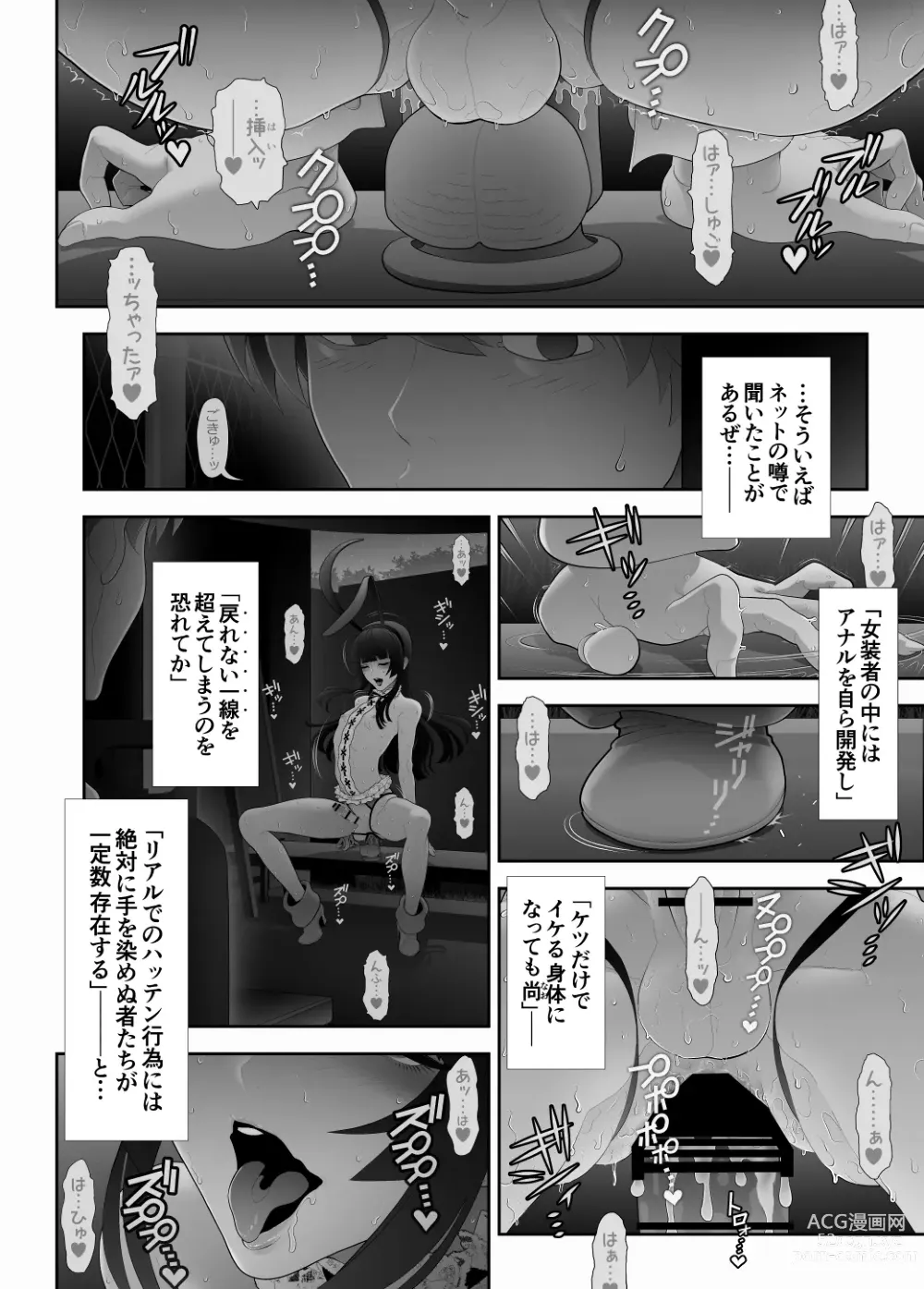 Page 19 of doujinshi Josouko Hatten-kei <<Senkabano Shinrinkouen Hen >>