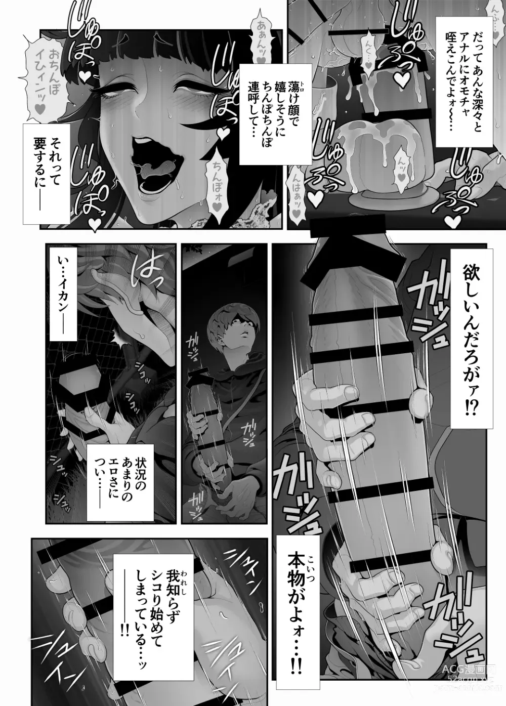 Page 21 of doujinshi Josouko Hatten-kei <<Senkabano Shinrinkouen Hen >>