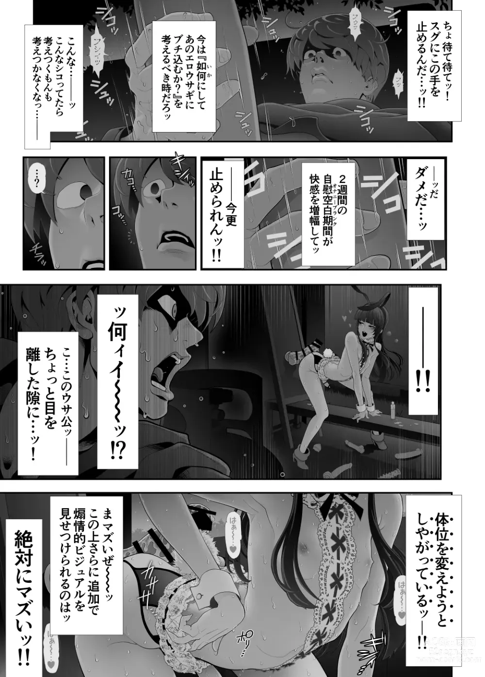 Page 22 of doujinshi Josouko Hatten-kei <<Senkabano Shinrinkouen Hen >>