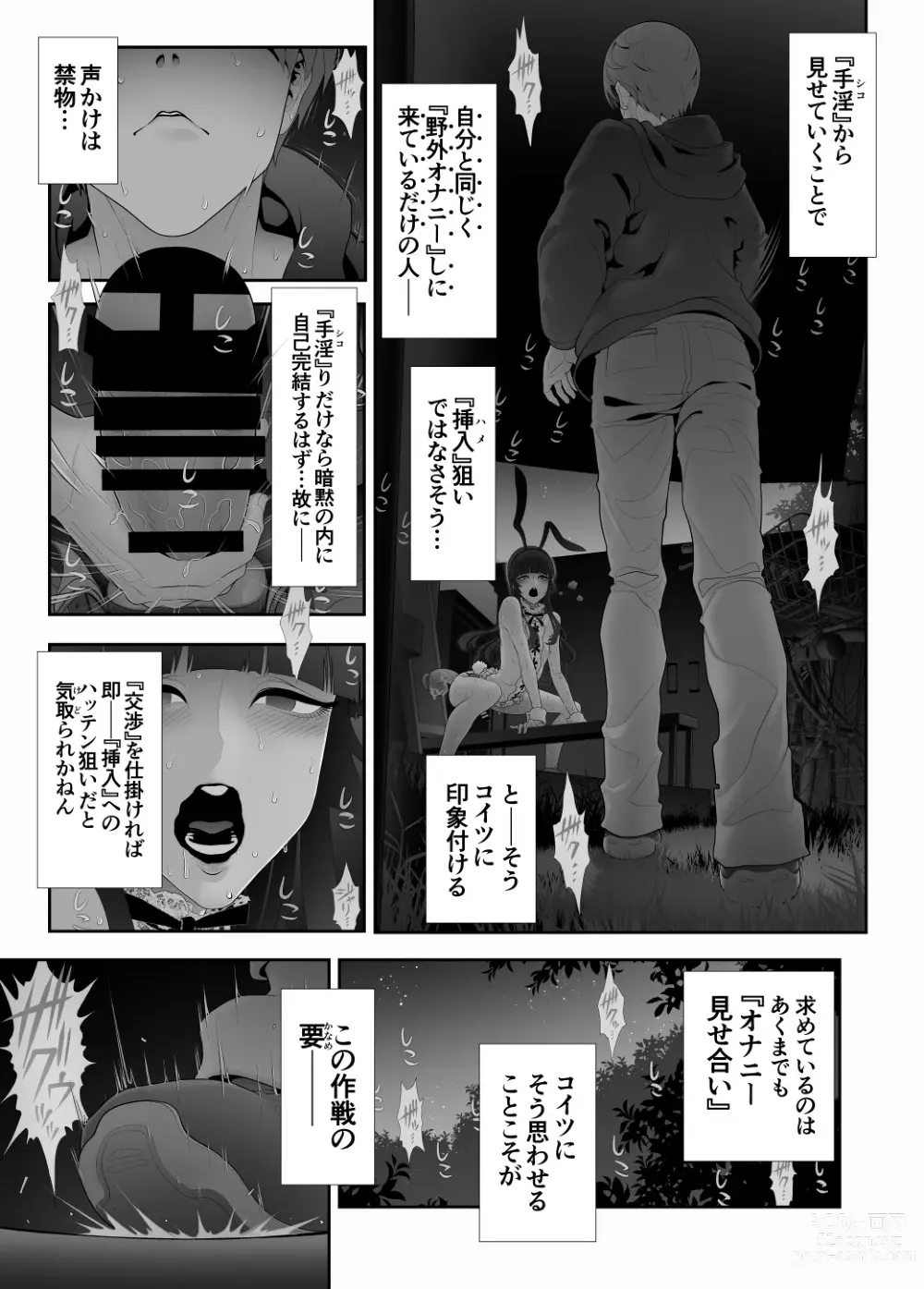 Page 28 of doujinshi Josouko Hatten-kei <<Senkabano Shinrinkouen Hen >>