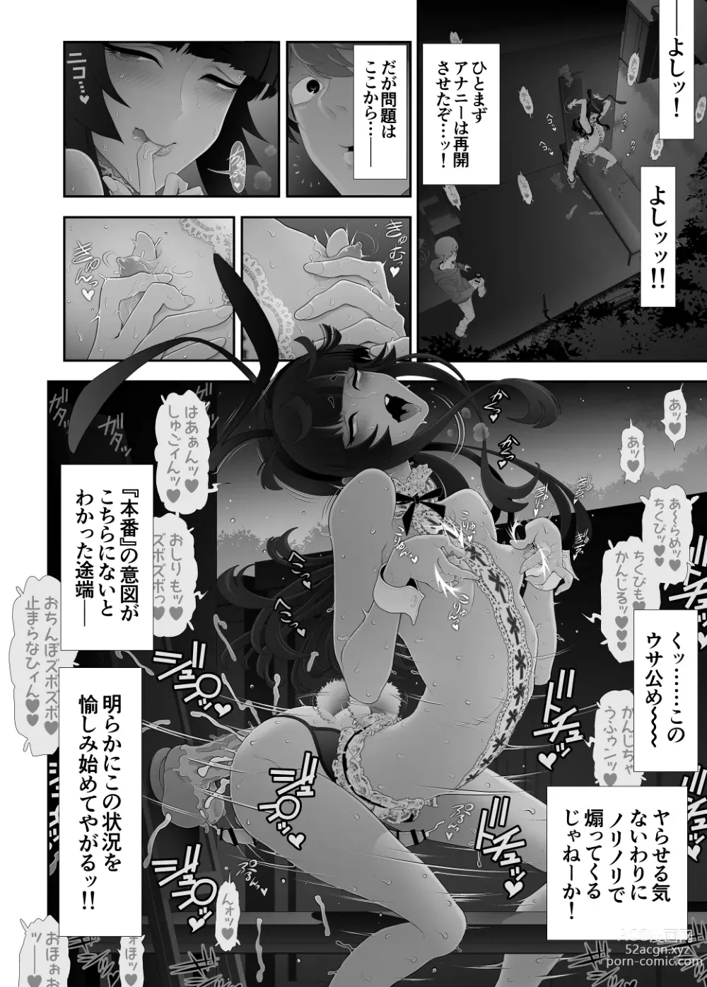 Page 31 of doujinshi Josouko Hatten-kei <<Senkabano Shinrinkouen Hen >>