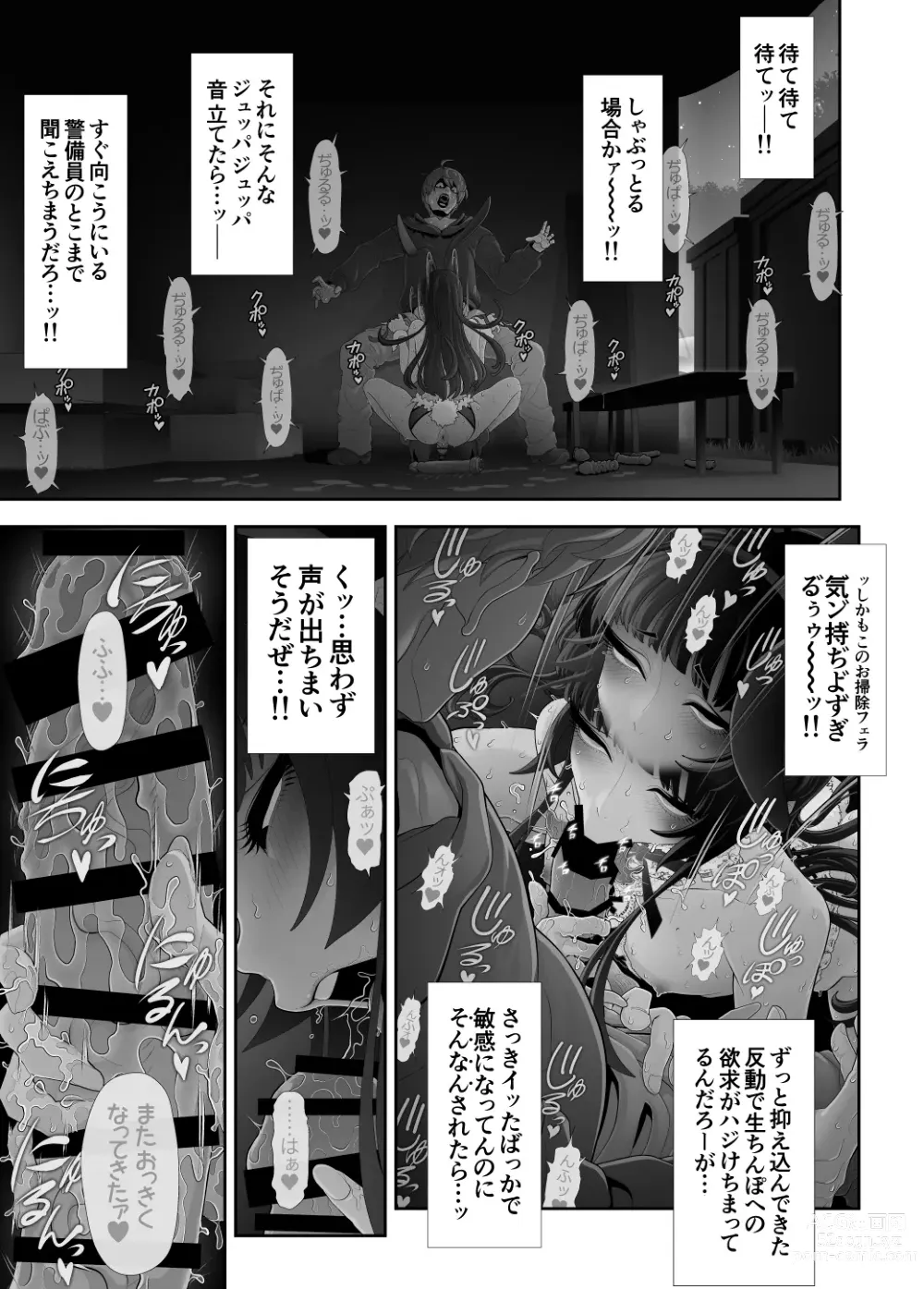 Page 46 of doujinshi Josouko Hatten-kei <<Senkabano Shinrinkouen Hen >>