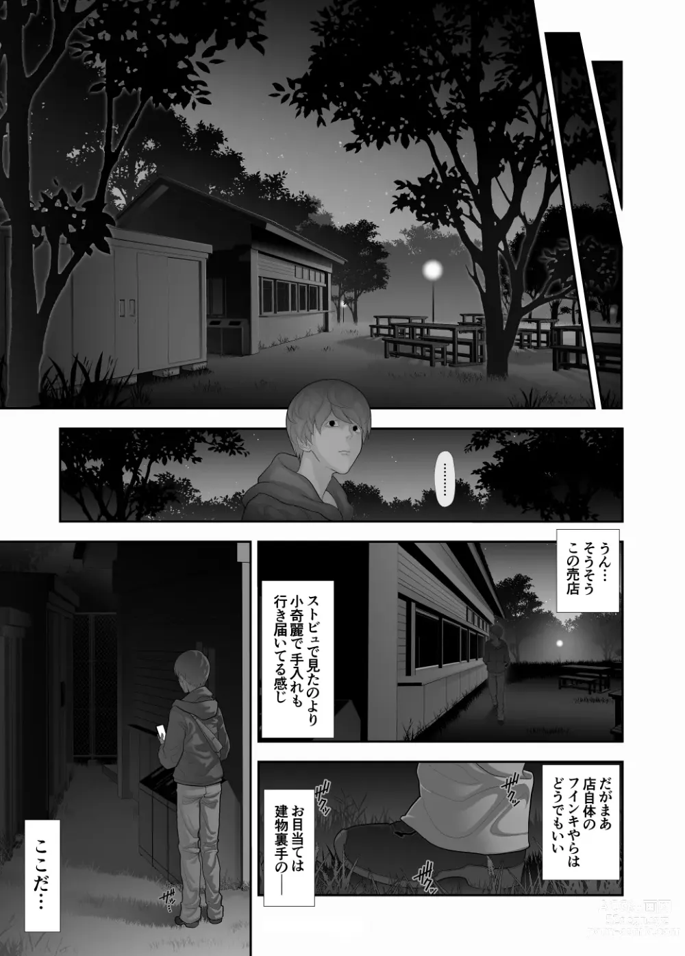 Page 6 of doujinshi Josouko Hatten-kei <<Senkabano Shinrinkouen Hen >>