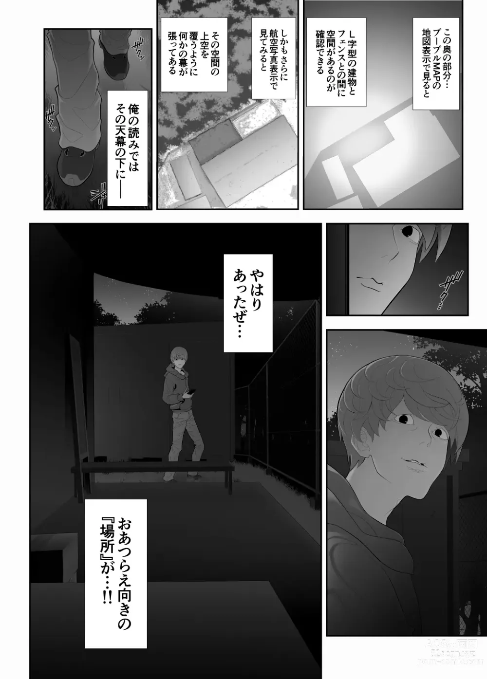 Page 7 of doujinshi Josouko Hatten-kei <<Senkabano Shinrinkouen Hen >>