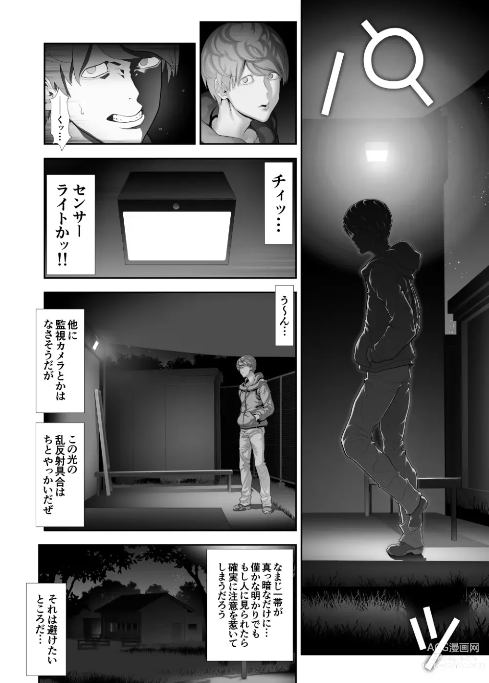 Page 9 of doujinshi Josouko Hatten-kei <<Senkabano Shinrinkouen Hen >>