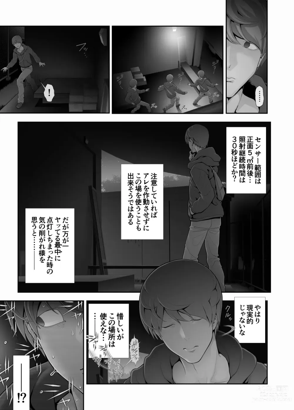 Page 10 of doujinshi Josouko Hatten-kei <<Senkabano Shinrinkouen Hen >>