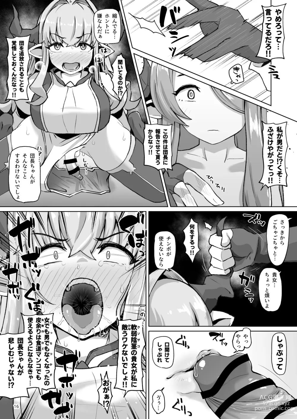 Page 15 of doujinshi Gurabyuru~tsu! ! Chinchin ketsu Anabe ♂ V2