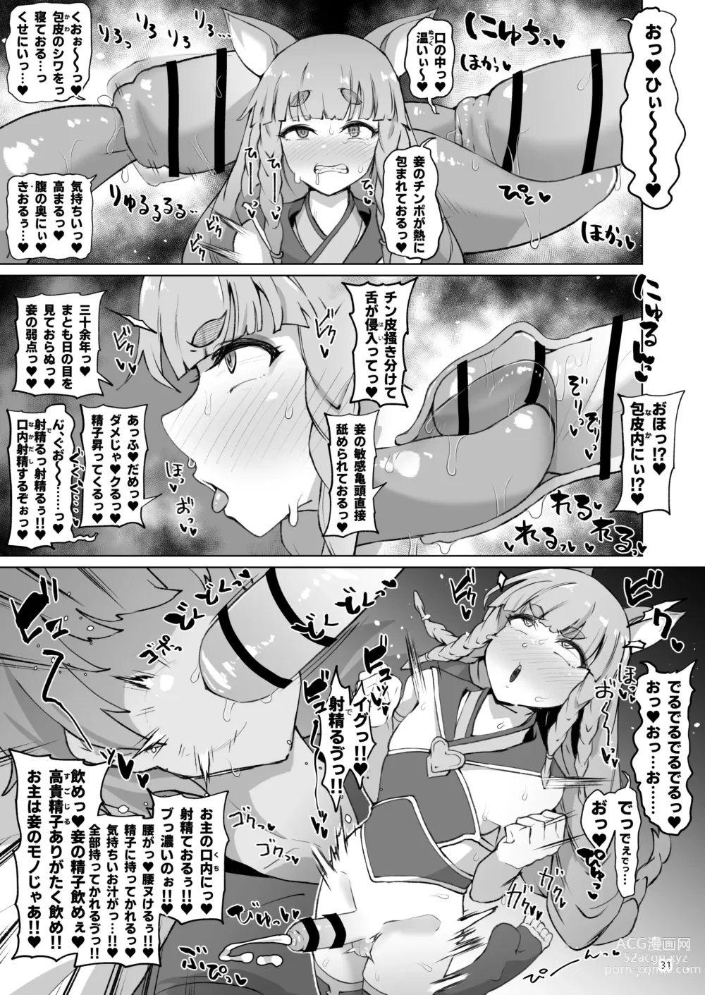 Page 30 of doujinshi Gurabyuru~tsu! ! Chinchin ketsu Anabe ♂ V2