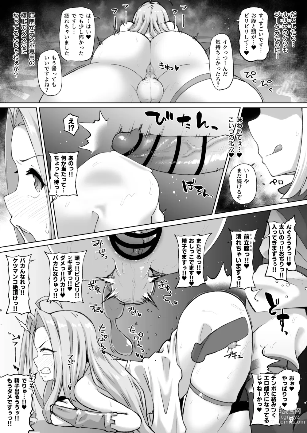 Page 6 of doujinshi Gurabyuru~tsu! ! Chinchin ketsu Anabe ♂ V2