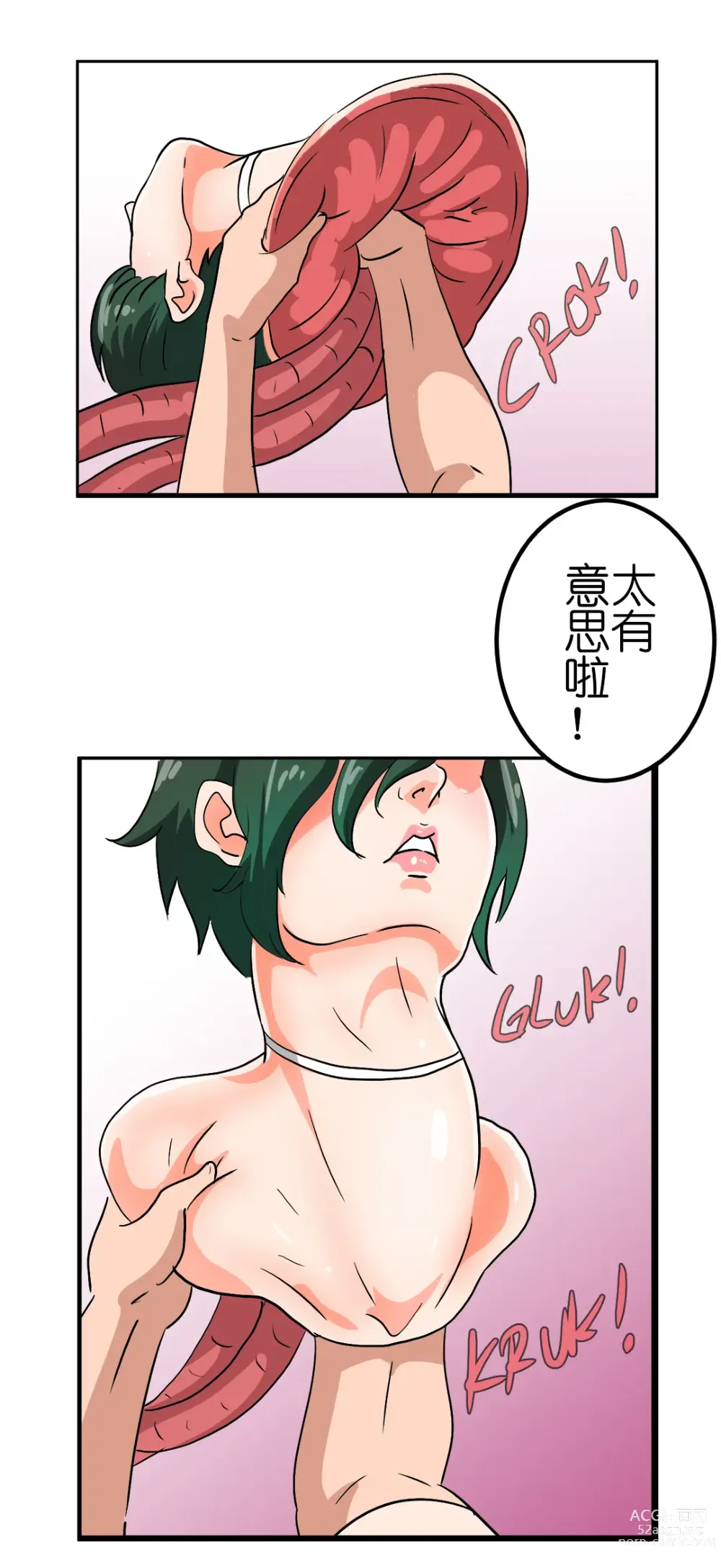 Page 31 of doujinshi Milf Possesion 1-2 汉化