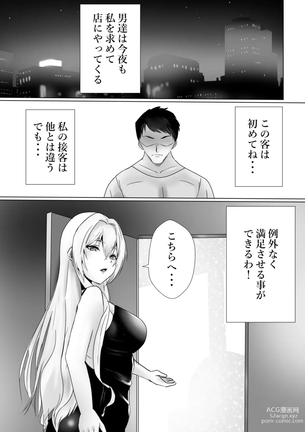 Page 1 of doujinshi Mederu Yoru