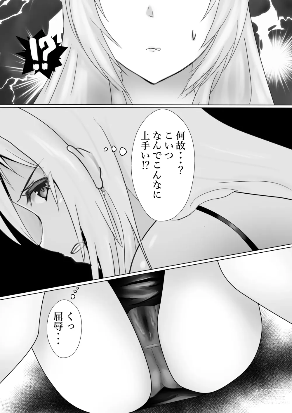 Page 7 of doujinshi Mederu Yoru