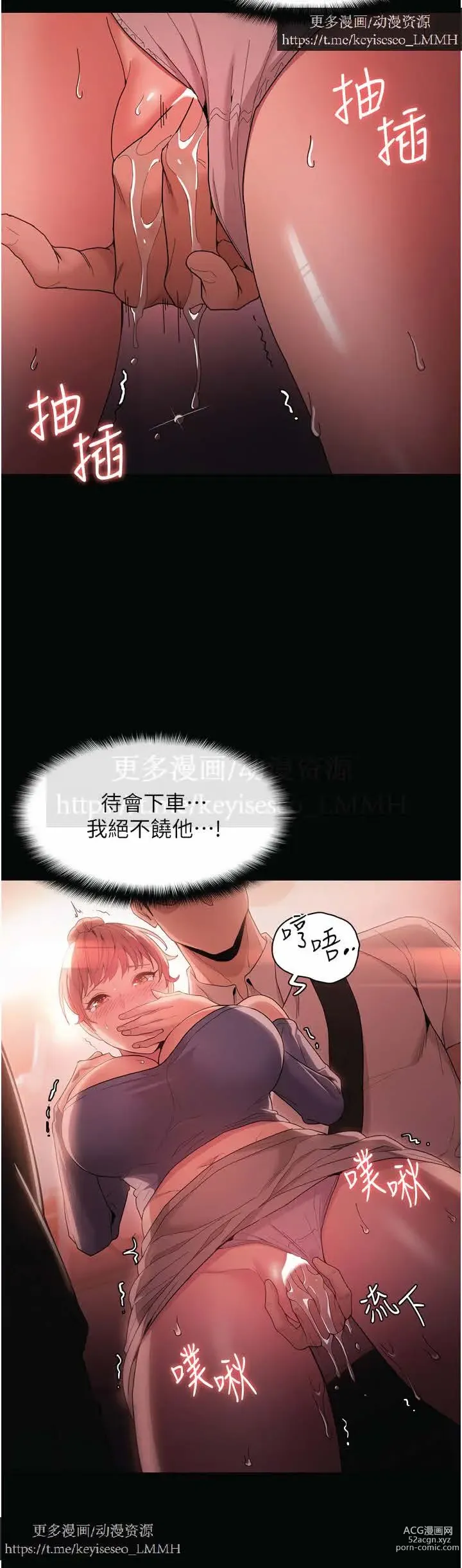 Page 103 of manga 韩漫：痴汉成瘾 1-26話