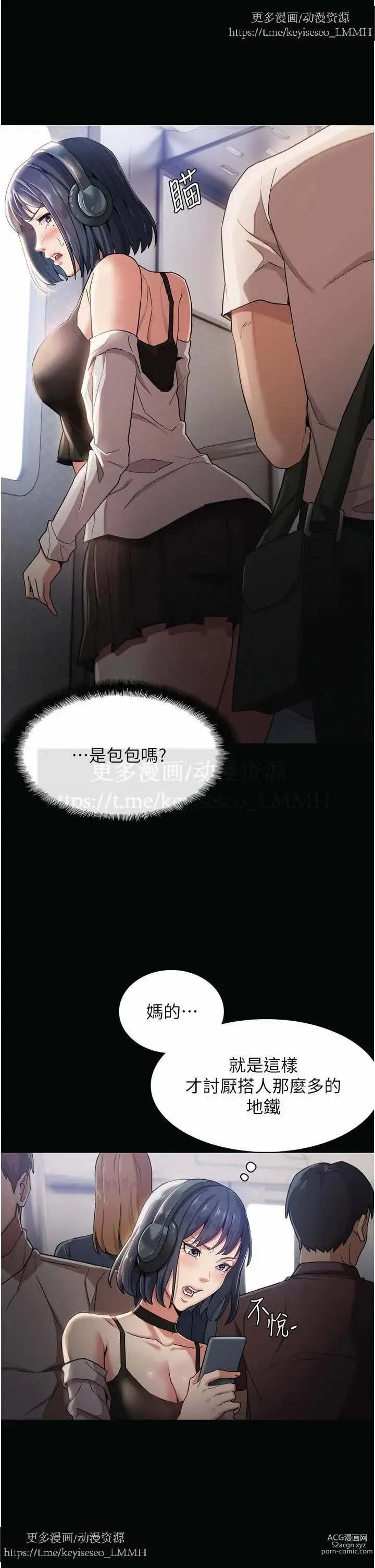 Page 14 of manga 韩漫：痴汉成瘾 1-26話