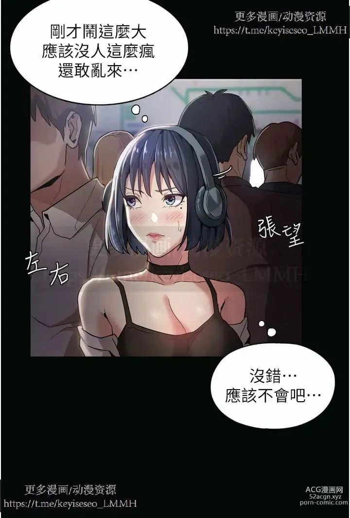 Page 16 of manga 韩漫：痴汉成瘾 1-26話