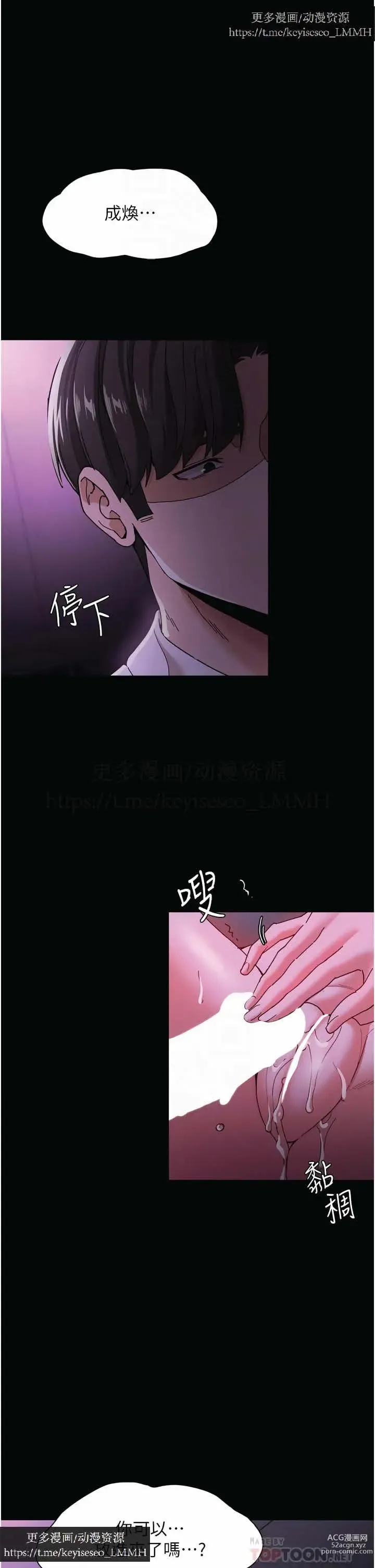 Page 214 of manga 韩漫：痴汉成瘾 1-26話