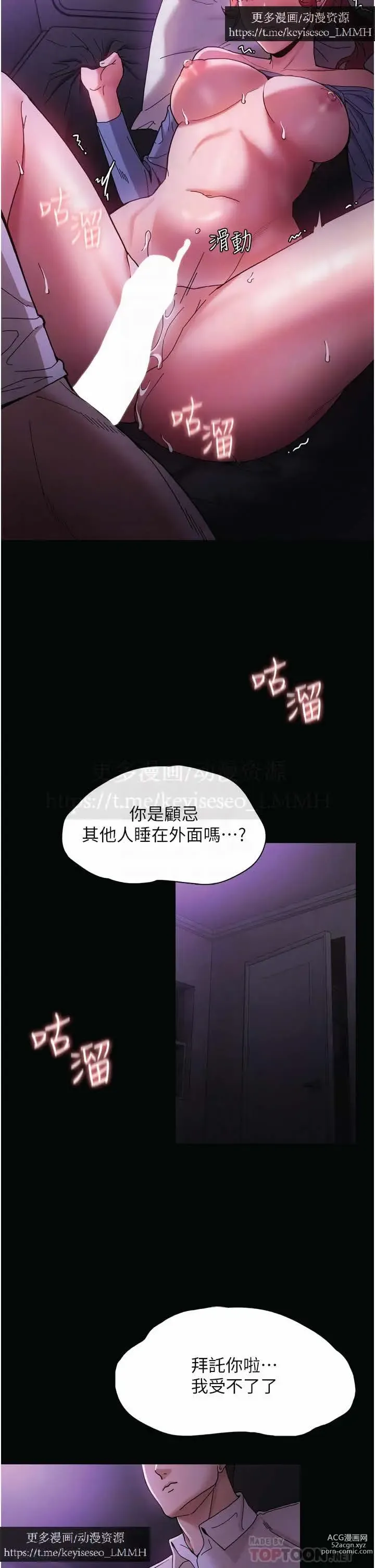 Page 218 of manga 韩漫：痴汉成瘾 1-26話