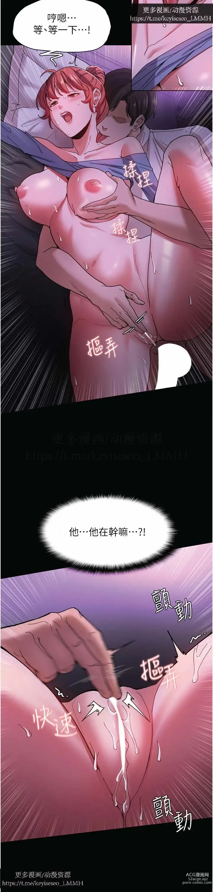 Page 221 of manga 韩漫：痴汉成瘾 1-26話