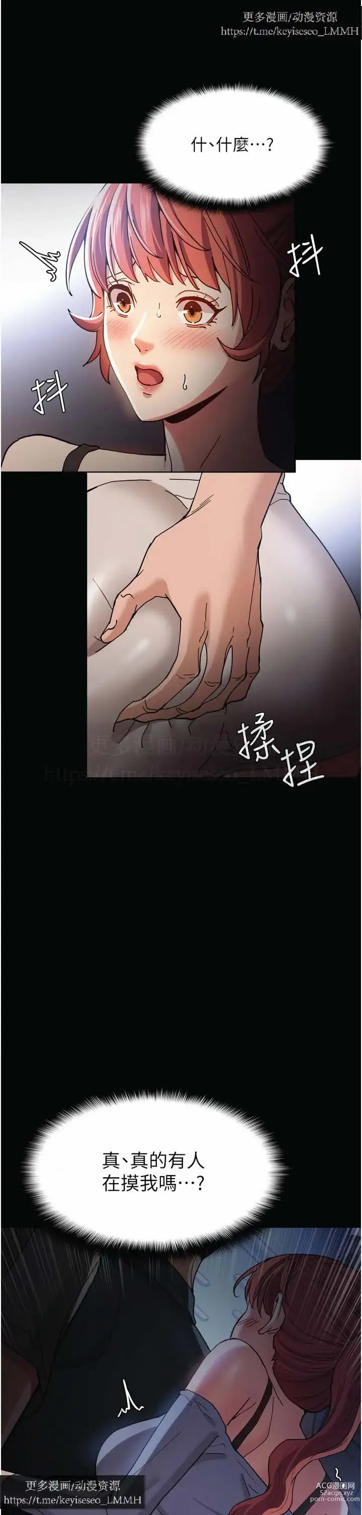 Page 271 of manga 韩漫：痴汉成瘾 1-26話