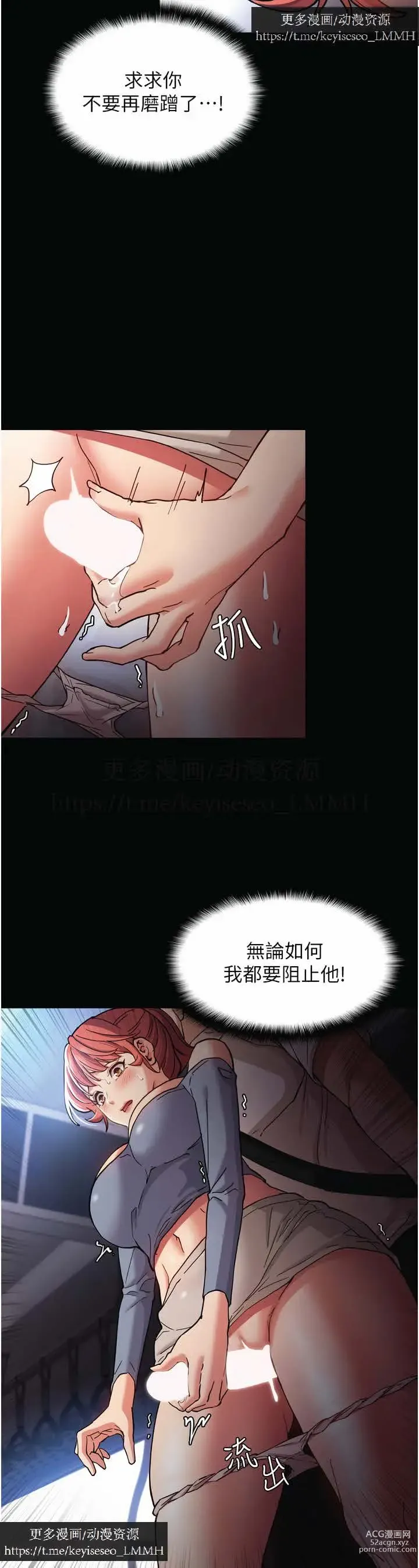 Page 301 of manga 韩漫：痴汉成瘾 1-26話