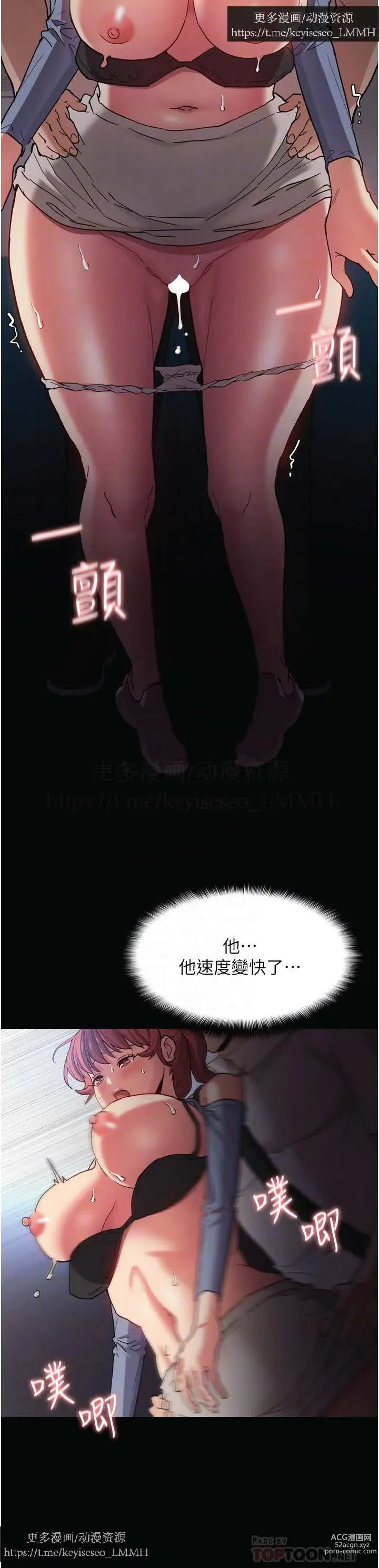 Page 353 of manga 韩漫：痴汉成瘾 1-26話