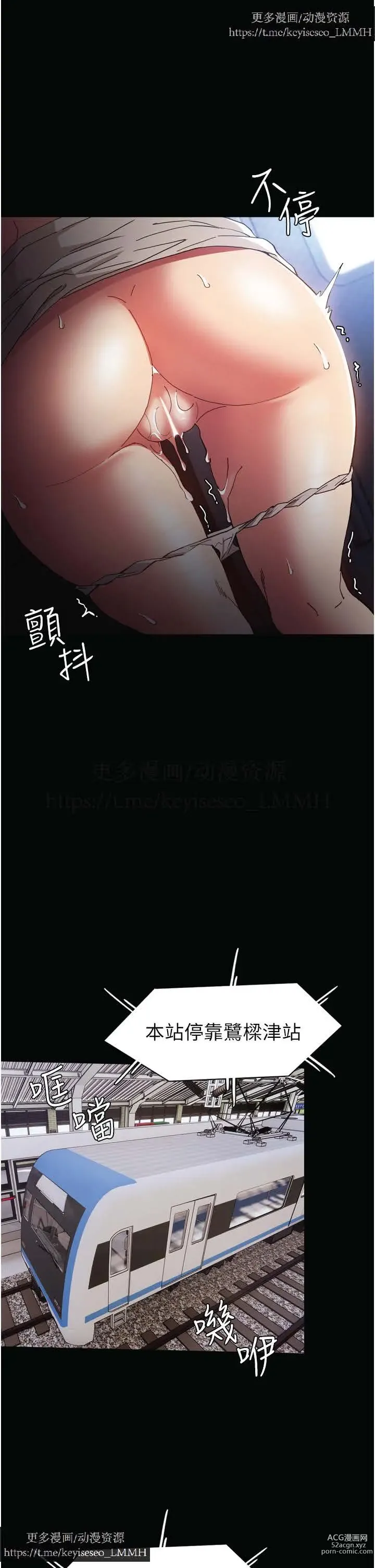 Page 357 of manga 韩漫：痴汉成瘾 1-26話