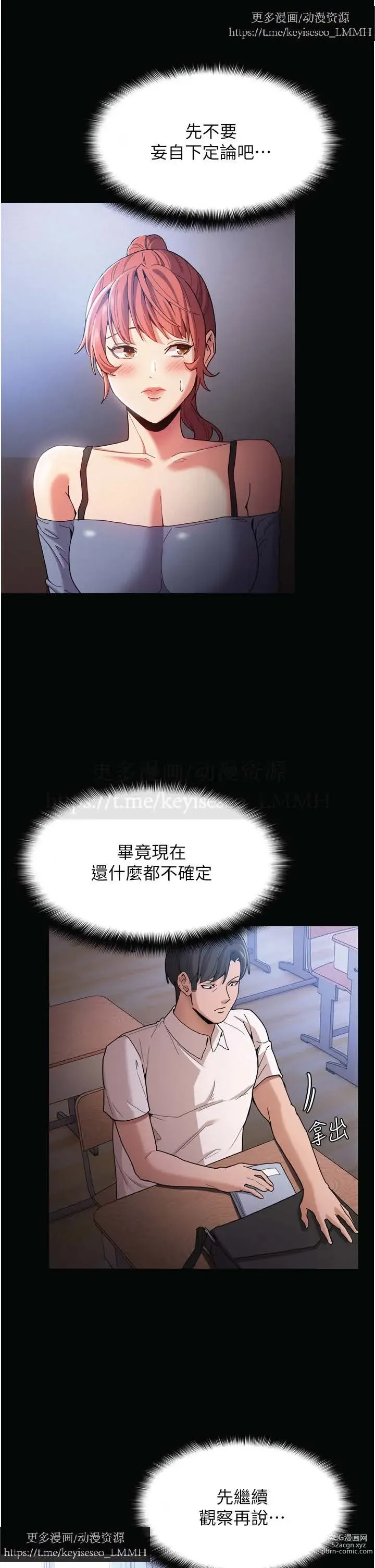 Page 381 of manga 韩漫：痴汉成瘾 1-26話