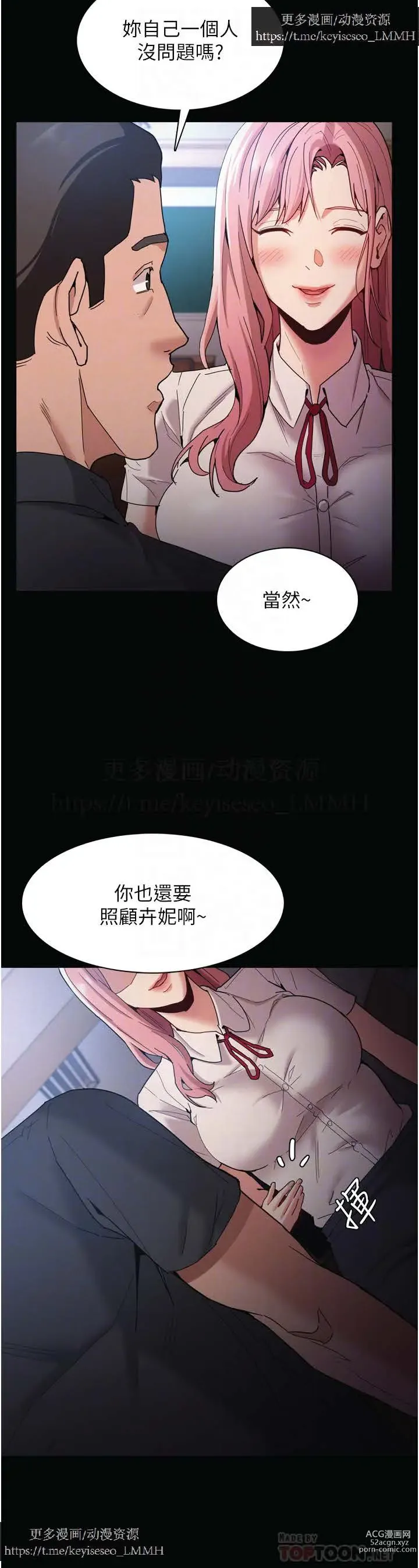 Page 392 of manga 韩漫：痴汉成瘾 1-26話