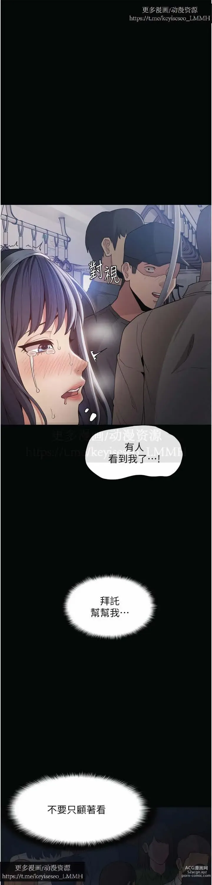 Page 45 of manga 韩漫：痴汉成瘾 1-26話