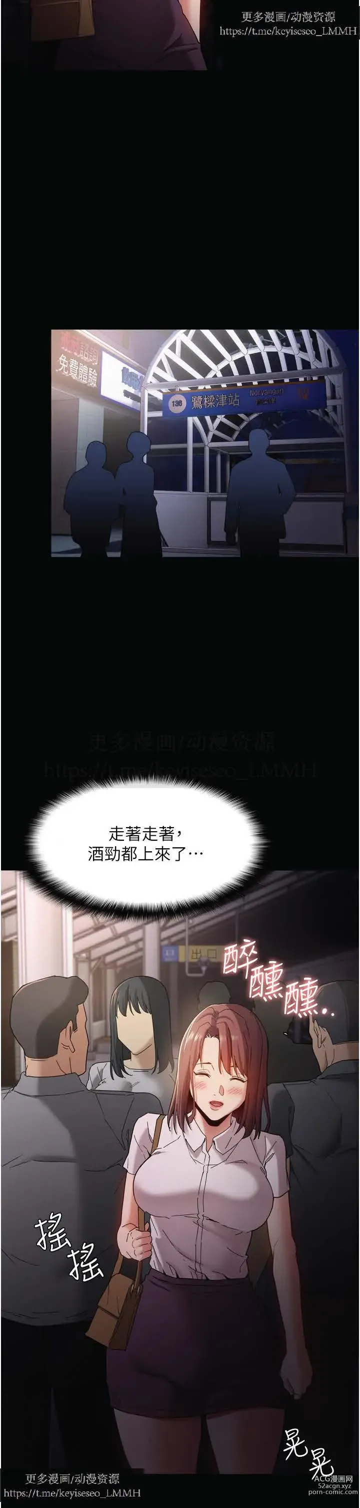 Page 450 of manga 韩漫：痴汉成瘾 1-26話