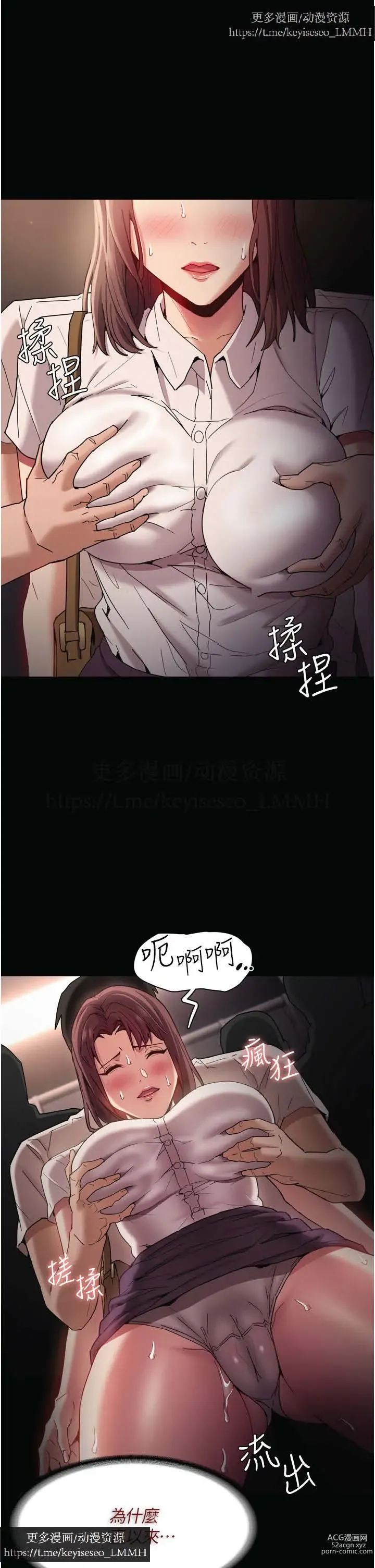 Page 492 of manga 韩漫：痴汉成瘾 1-26話