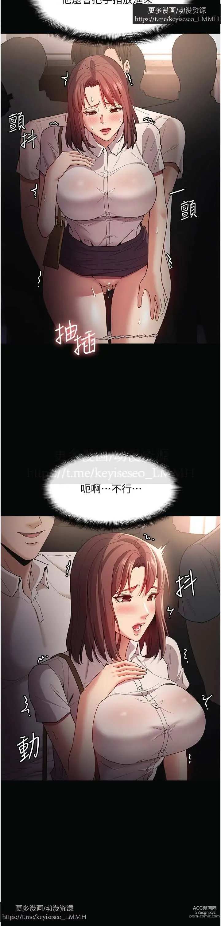 Page 505 of manga 韩漫：痴汉成瘾 1-26話