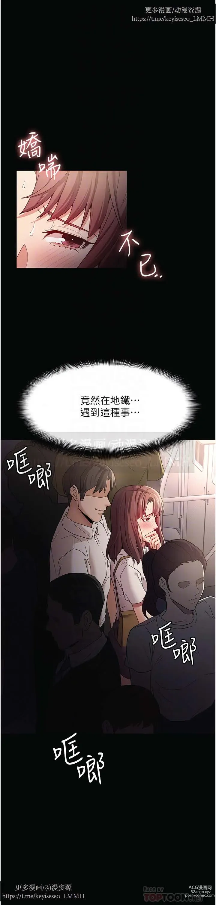 Page 510 of manga 韩漫：痴汉成瘾 1-26話