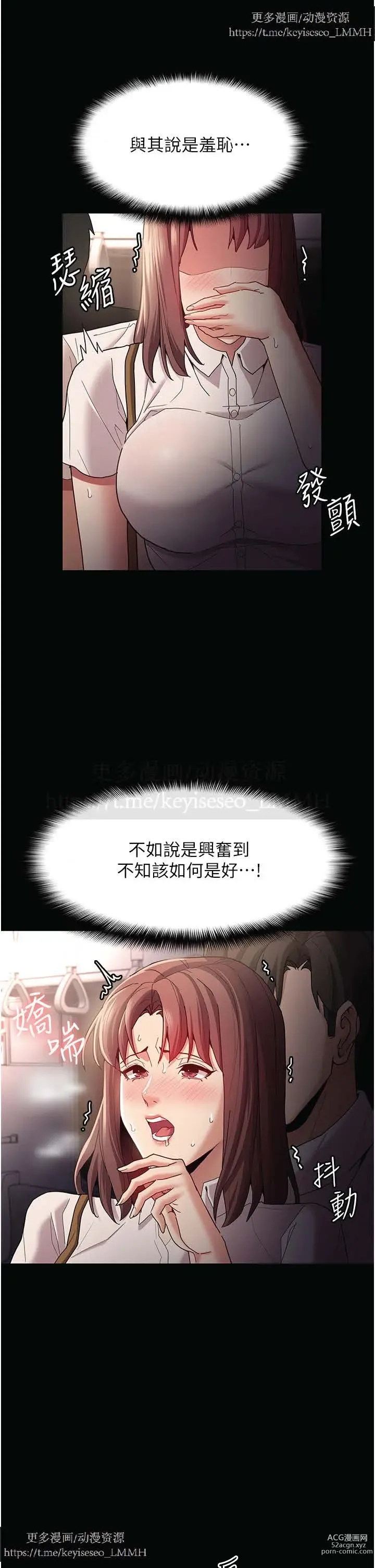 Page 511 of manga 韩漫：痴汉成瘾 1-26話