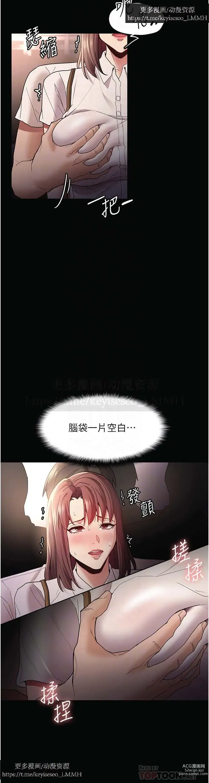 Page 512 of manga 韩漫：痴汉成瘾 1-26話