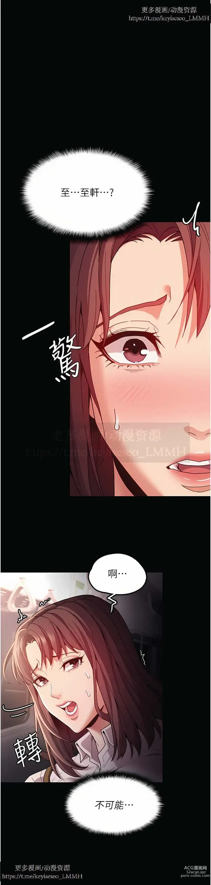 Page 543 of manga 韩漫：痴汉成瘾 1-26話