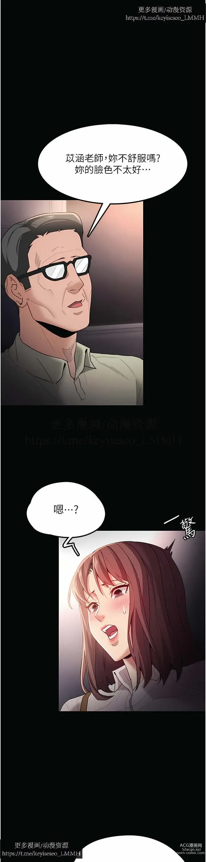 Page 549 of manga 韩漫：痴汉成瘾 1-26話