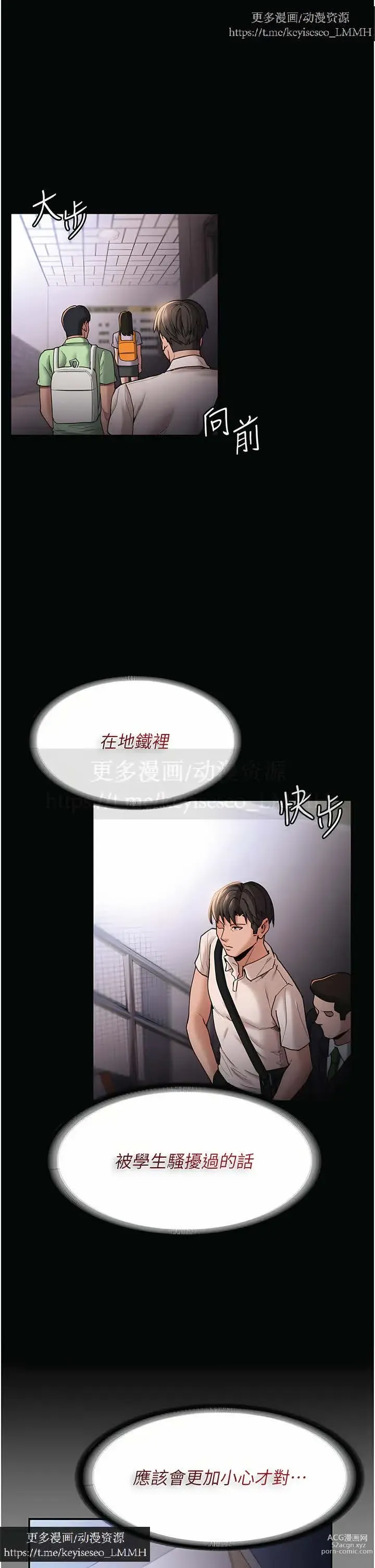 Page 591 of manga 韩漫：痴汉成瘾 1-26話