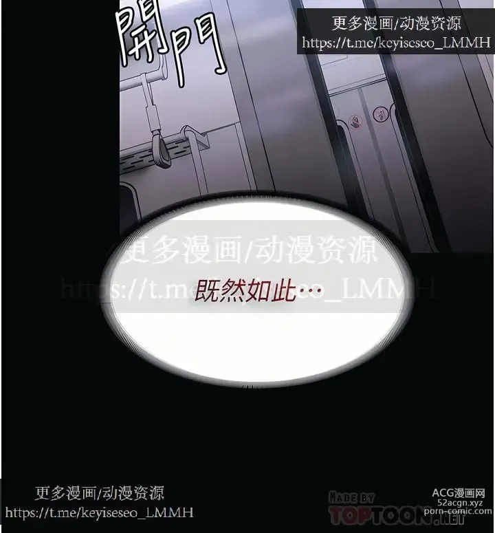 Page 598 of manga 韩漫：痴汉成瘾 1-26話