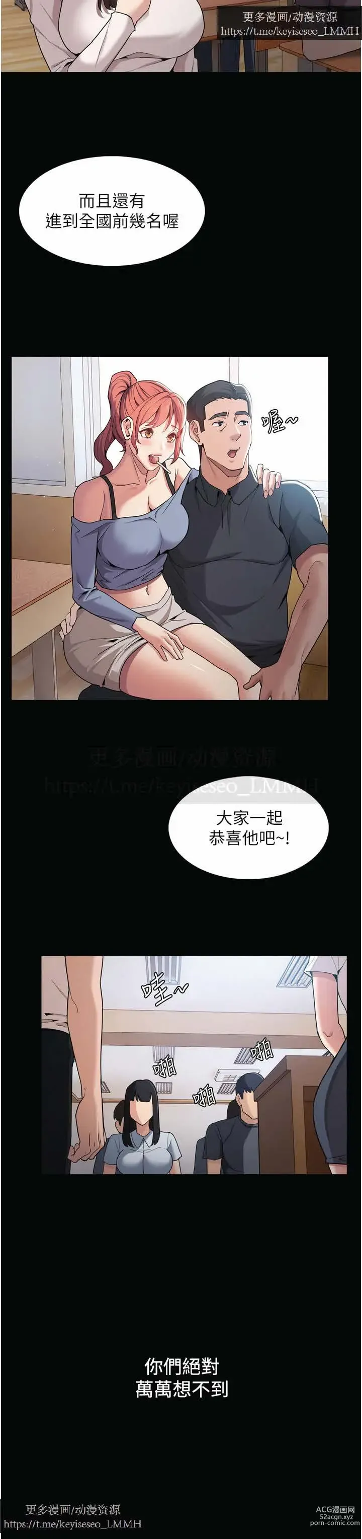 Page 65 of manga 韩漫：痴汉成瘾 1-26話